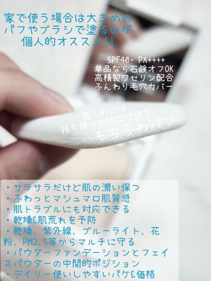 薬用フェイスプロテクトパウダー/IHADA/プレストパウダーを使ったクチコミ(6枚目)