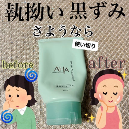 クレンジングリサーチ ウォッシュクレンジング N/クレンジングリサーチ/洗顔フォームを使ったクチコミ(1枚目)