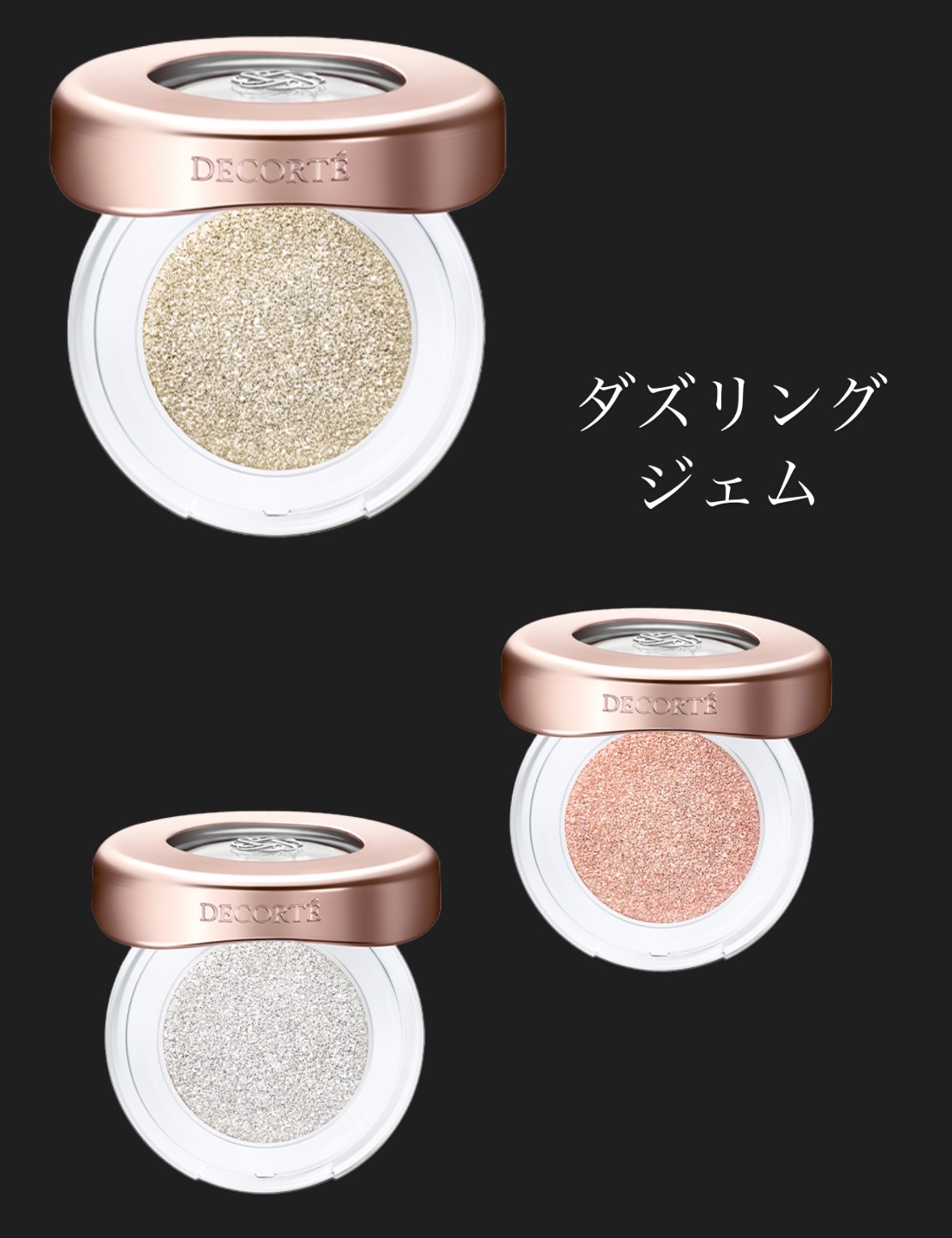 ダズリング ジェム/DECORTÉ/単色アイシャドウを使ったクチコミ（1枚目）