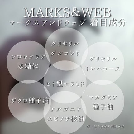 ハーバルクリアボディソープ 60ml/MARKS&WEB/ボディソープの画像