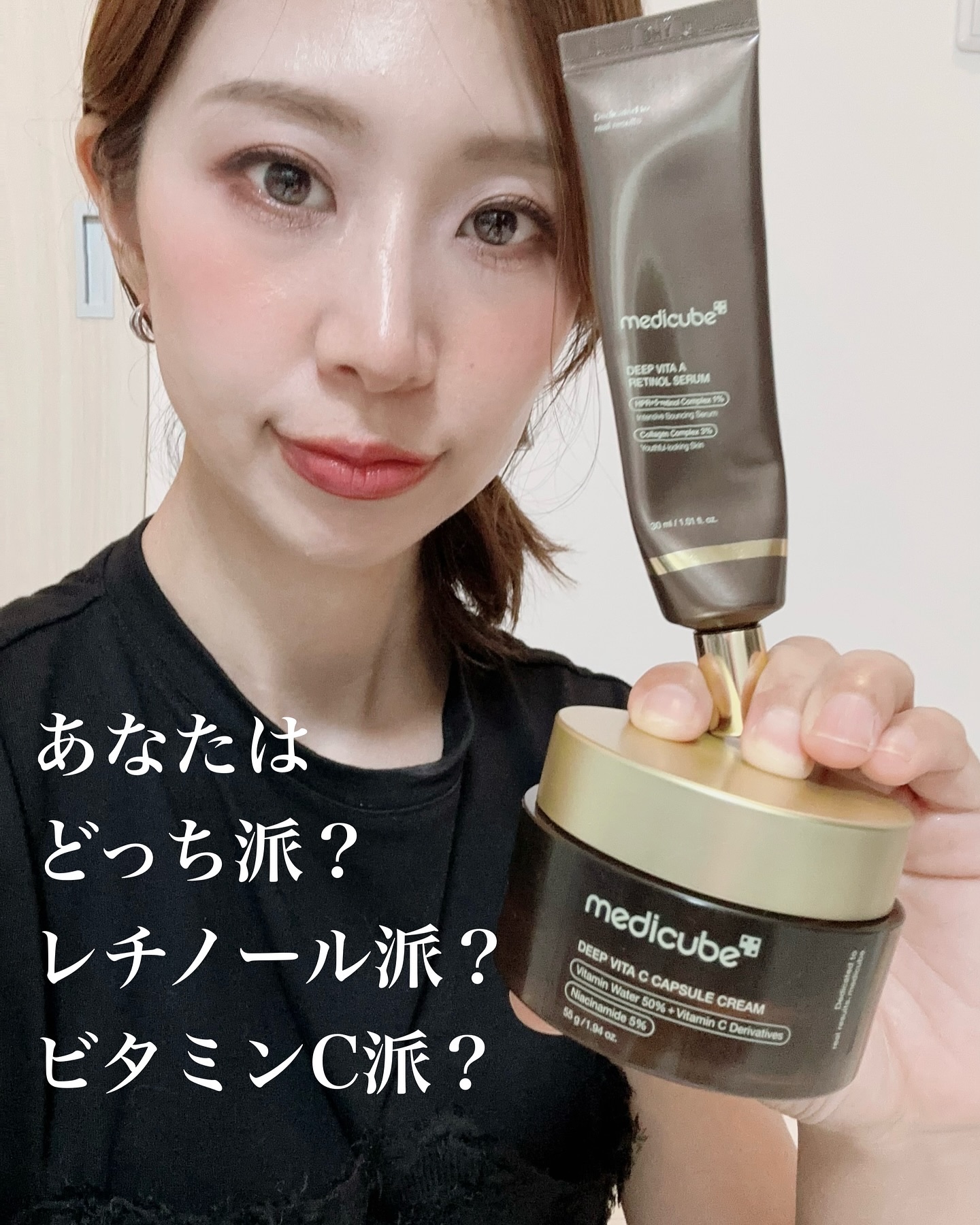 ディープビタCカプセルクリーム/MEDICUBE/フェイスクリームを使ったクチコミ（1枚目）