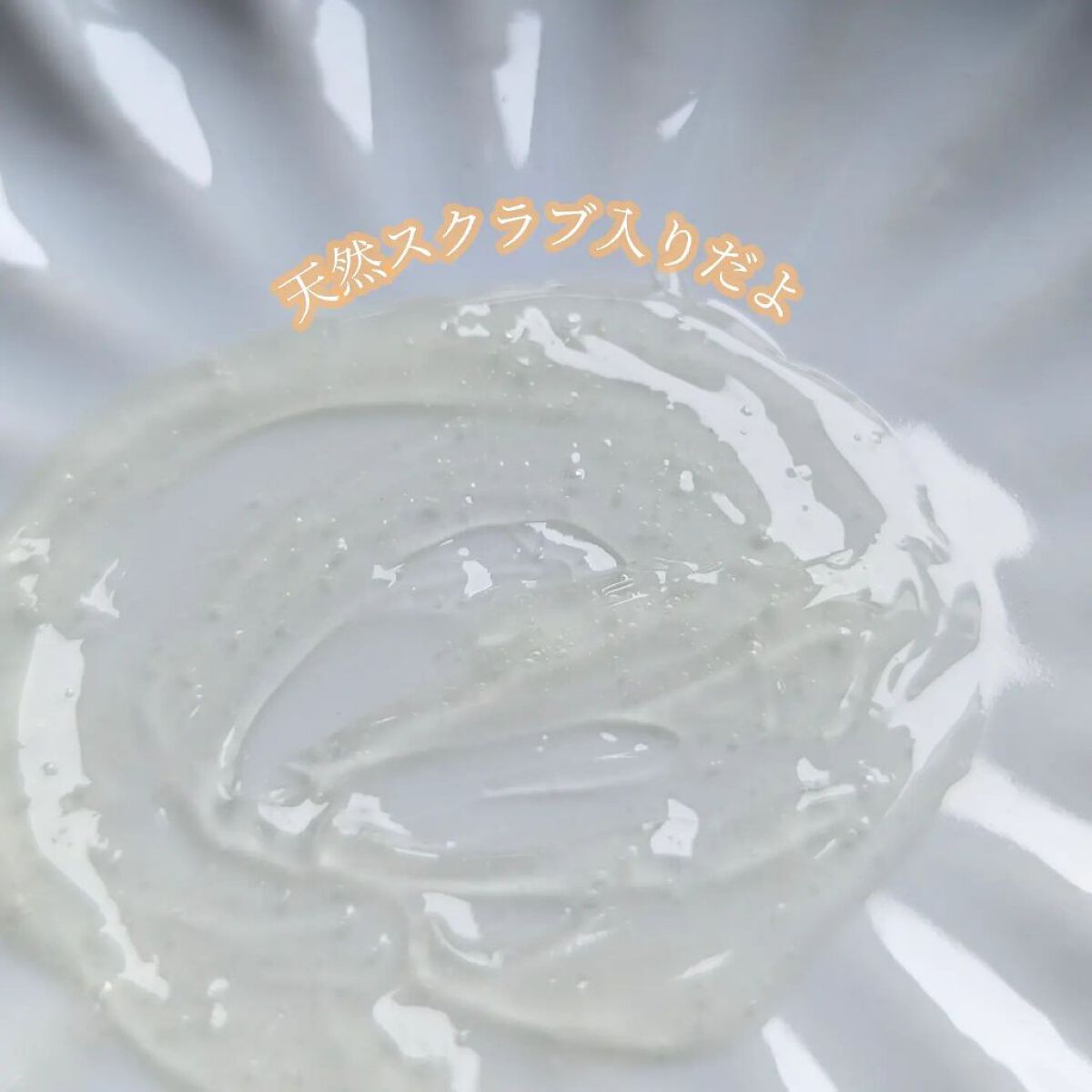 ビタミンスクラブクレンジング/Fru:C/クレンジングジェルを使ったクチコミ（3枚目）