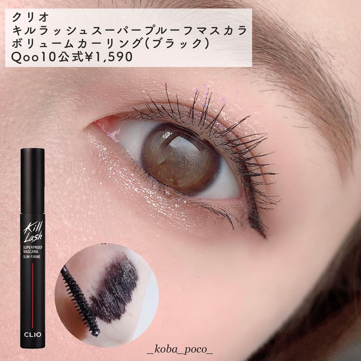 プロ アイ パレット/CLIO/アイシャドウパレットを使ったクチコミ(8枚目)