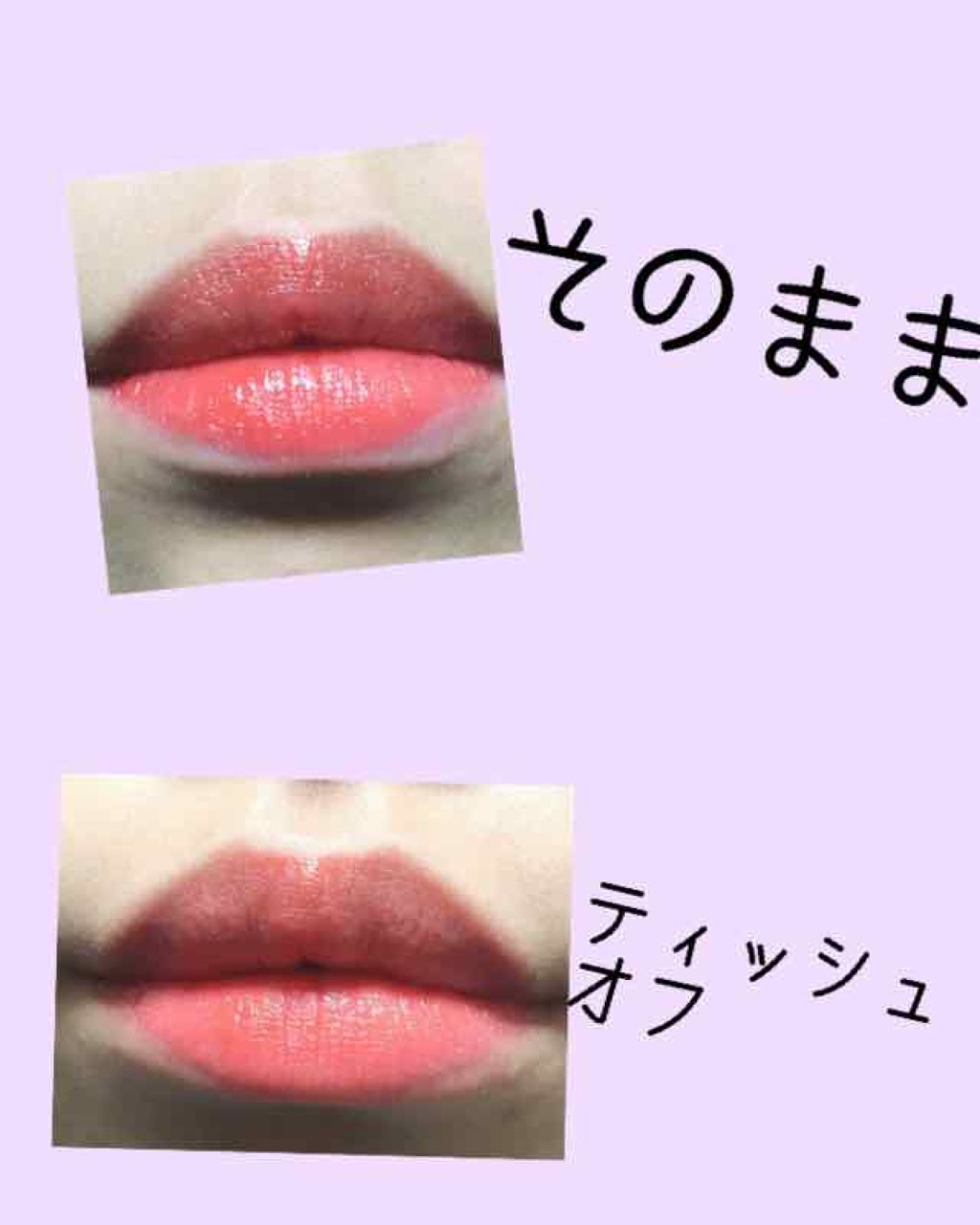 シャインカレス/ロレアル パリ/口紅を使ったクチコミ(2枚目)