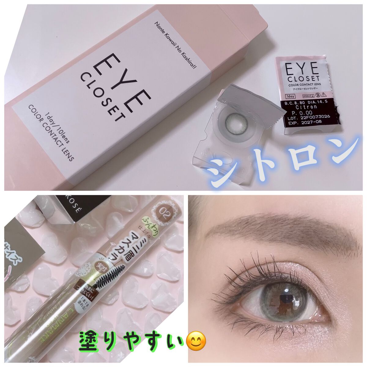 eye closet 1day View Rosetta/EYE CLOSET/ワンデー(1DAY)カラコンを使ったクチコミ(1枚目)