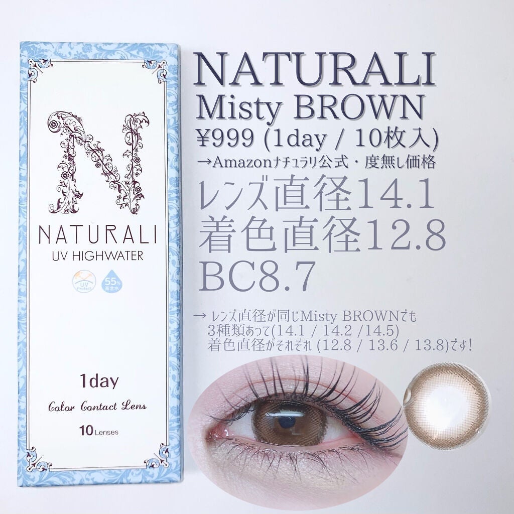 ナチュラリ ワンデー/NATURALI/ワンデー(1DAY)カラコンを使ったクチコミ(2枚目)