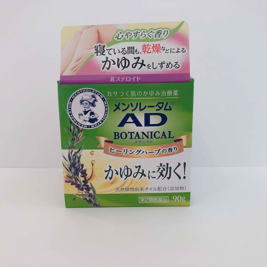 メンソレータムADボタニカル(医薬品)/メンソレータムAD/その他を使ったクチコミ(1枚目)