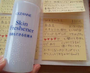ふきとり化粧水/CEZANNE/拭き取り化粧水を使ったクチコミ（1枚目）