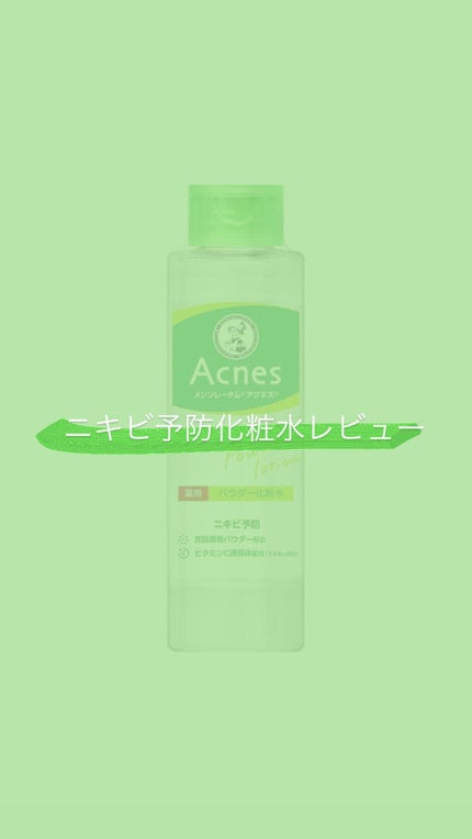 化粧水・敏感肌用・しっとりタイプ/無印良品/化粧水を使ったクチコミ(1枚目)