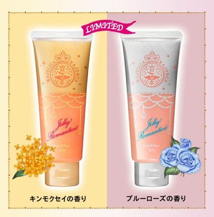 シュガーモーメント/MAJOLICA MAJORCA/ボディクリームを使ったクチコミ(2枚目)