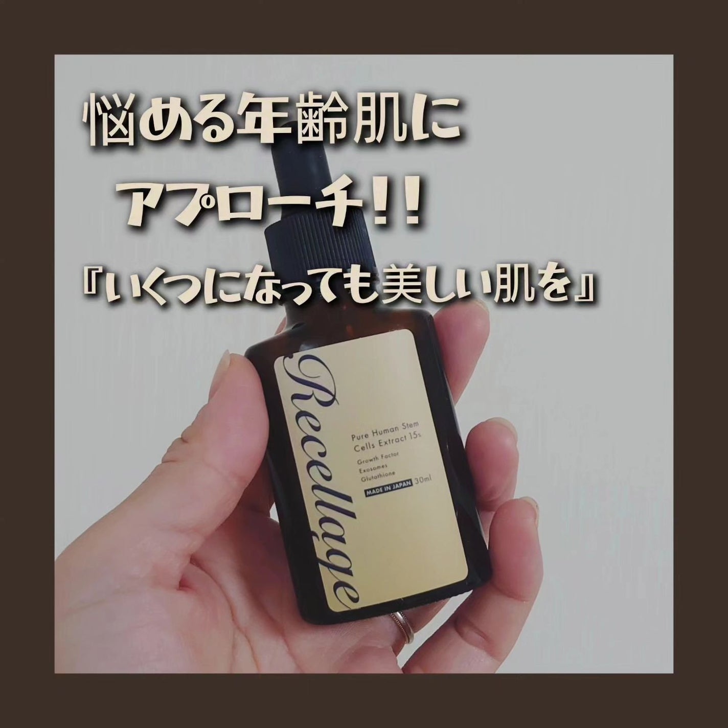 リセラージュ 美容液 /Recellage/美容液を使ったクチコミ(1枚目)