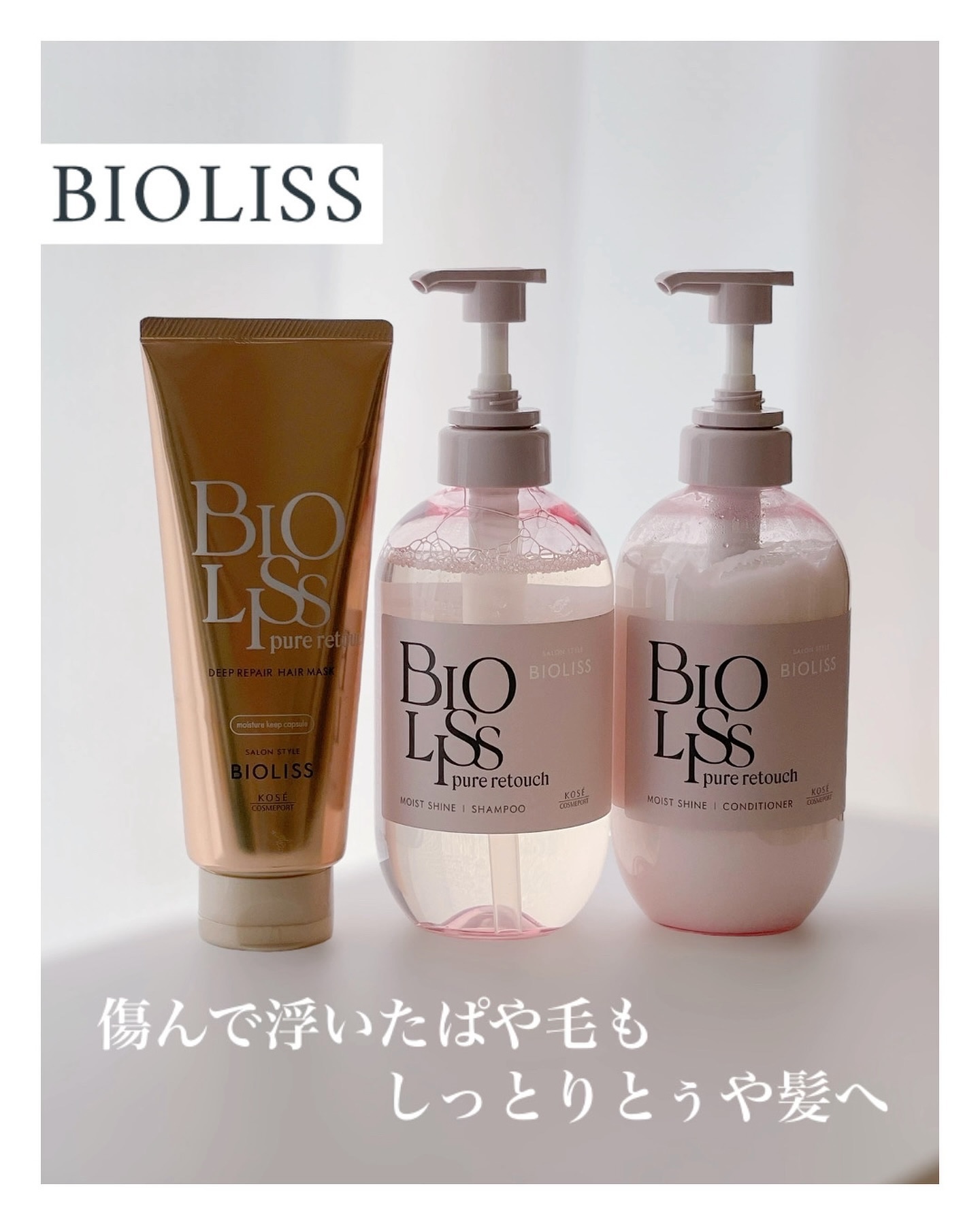 SS ビオリス ピュアレタッチ ぱやとぅや シャンプー/ヘアコンディショナー/SSビオリス/市販シャンプーを使ったクチコミ（1枚目）