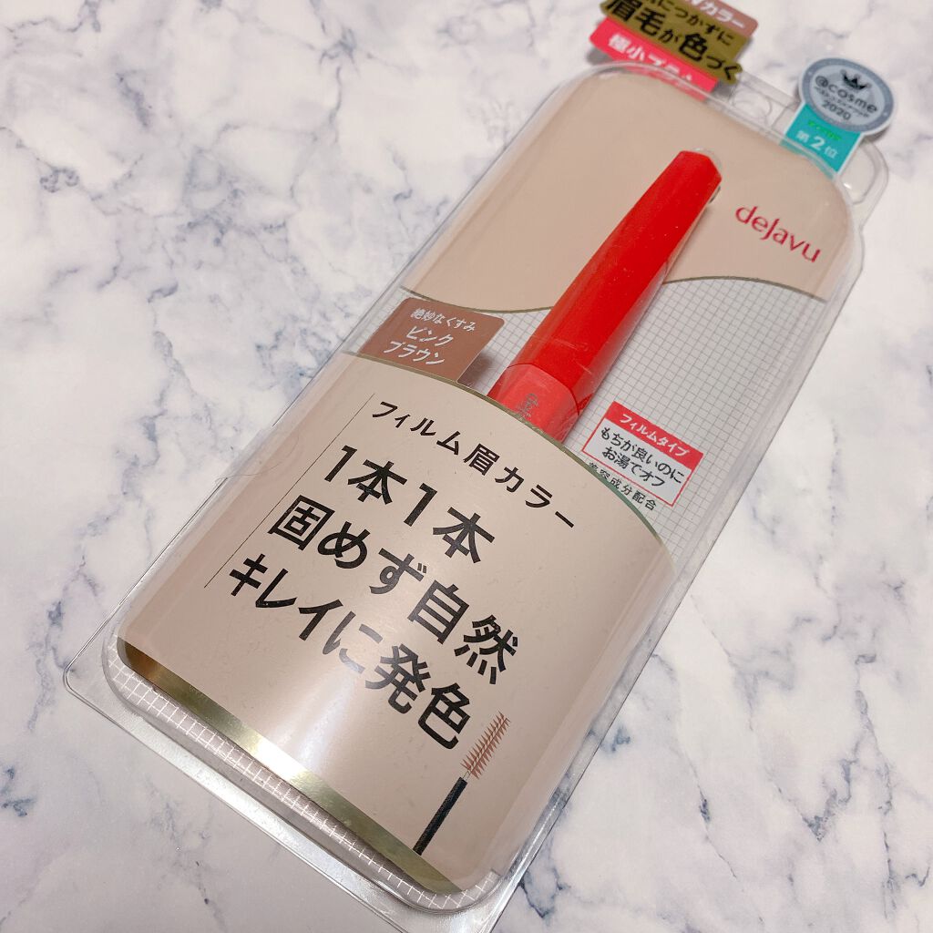 フィルム眉カラー/デジャヴュ/眉マスカラを使ったクチコミ(5枚目)