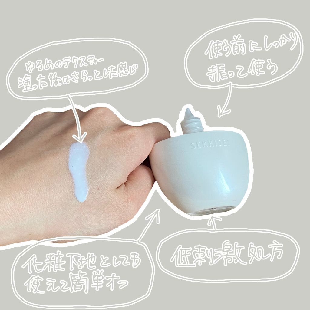 クリアウェルネス UV ディフェンス ミルク マイルド/雪肌精/日焼け止めミルクを使ったクチコミ(2枚目)