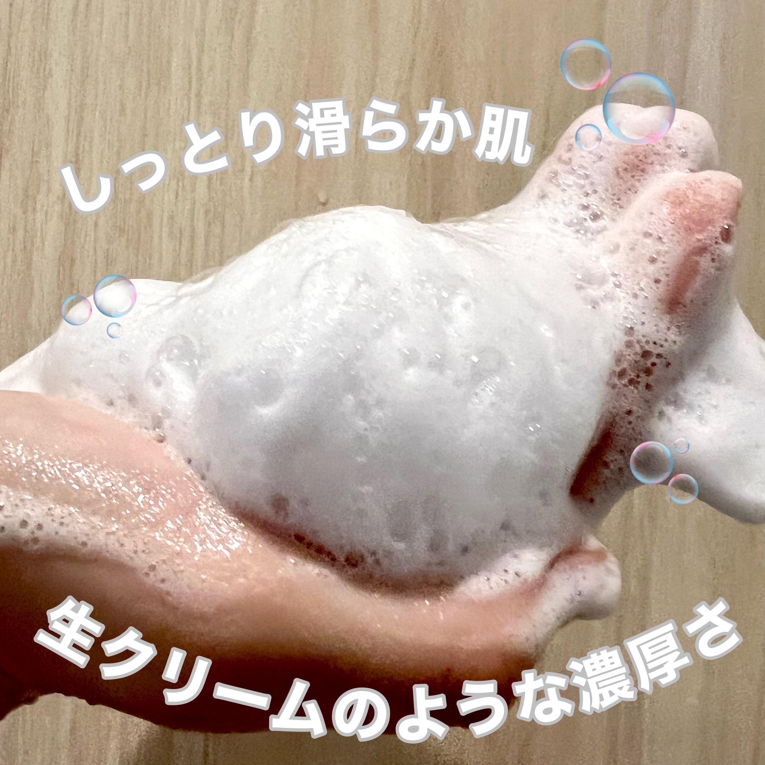 バウンシア ボディソープ ホワイトソープの香り/Bouncia/ボディソープを使ったクチコミ（3枚目）