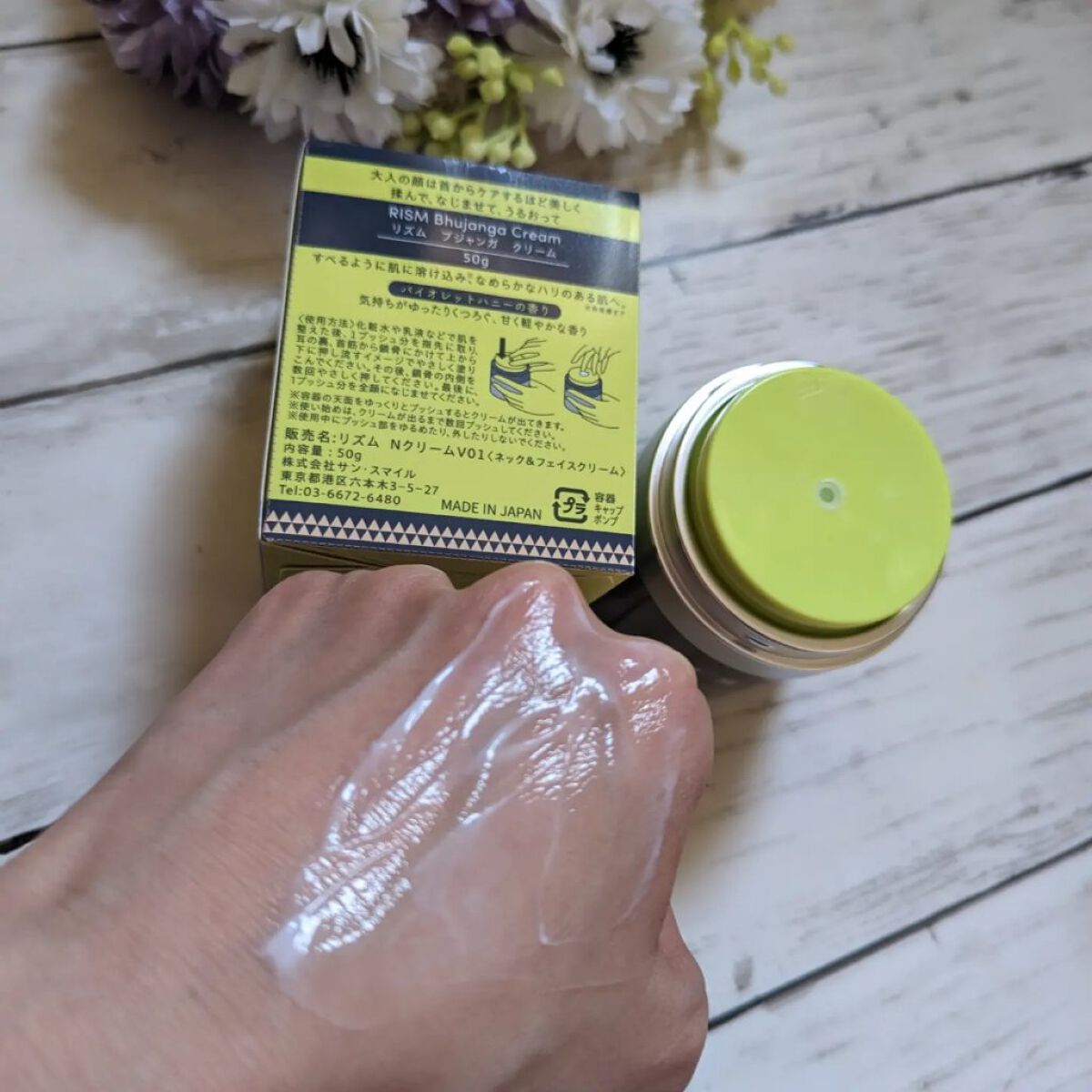 ブジャンガ クリーム/RISM/フェイスクリームを使ったクチコミ（3枚目）