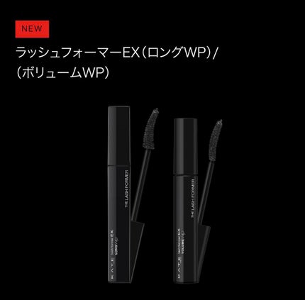 ラッシュフォーマーEX(ロングWP)/KATE/マスカラを使ったクチコミ(4枚目)