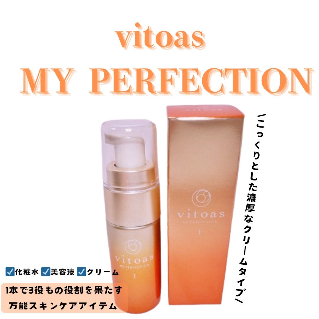 vitoas(ビトアス) マイパーフェクション I しっとり/vitoas/美容液を使ったクチコミ(1枚目)