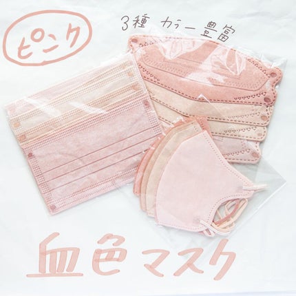 3D Melty style/Jewel Flap Mask/マスクを使ったクチコミ(1枚目)