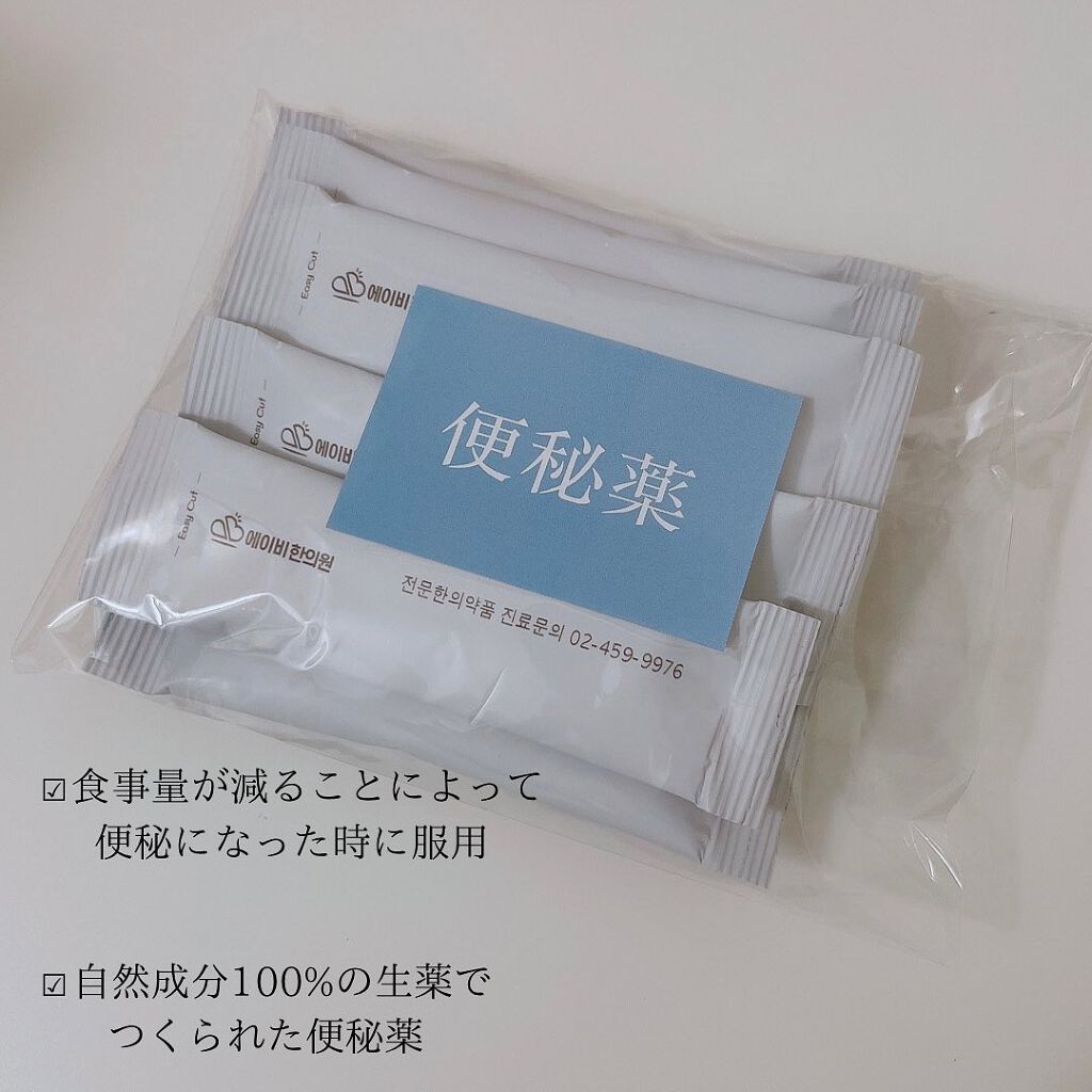 AB丸/韓国ABクリニック/ボディサプリメントを使ったクチコミ(6枚目)