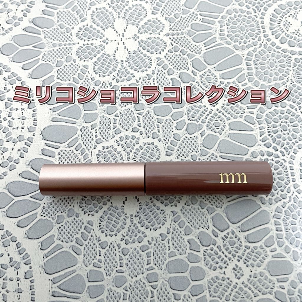 ミリコショコラコレクション/ビューティーワールド/マスカラを使ったクチコミ（1枚目）