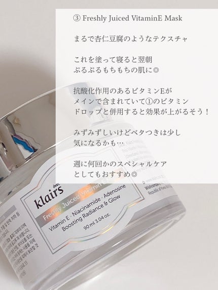 フレッシュリージュースドビタミンドロップ(35ml)/Klairs/美容液を使ったクチコミ(4枚目)