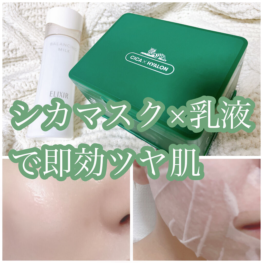 田中みな実さんのマスクテク🙆‍♀️✨
マスクした後に乳液をマスクの上から伸ばして、数分後に乳液を塗った面をひっくり返してマスクとして使う！

水分がマスクの中に留まるからマスクも乾燥せずにしっかり肌に水分が行き渡るし、密着度も高まる🙆‍