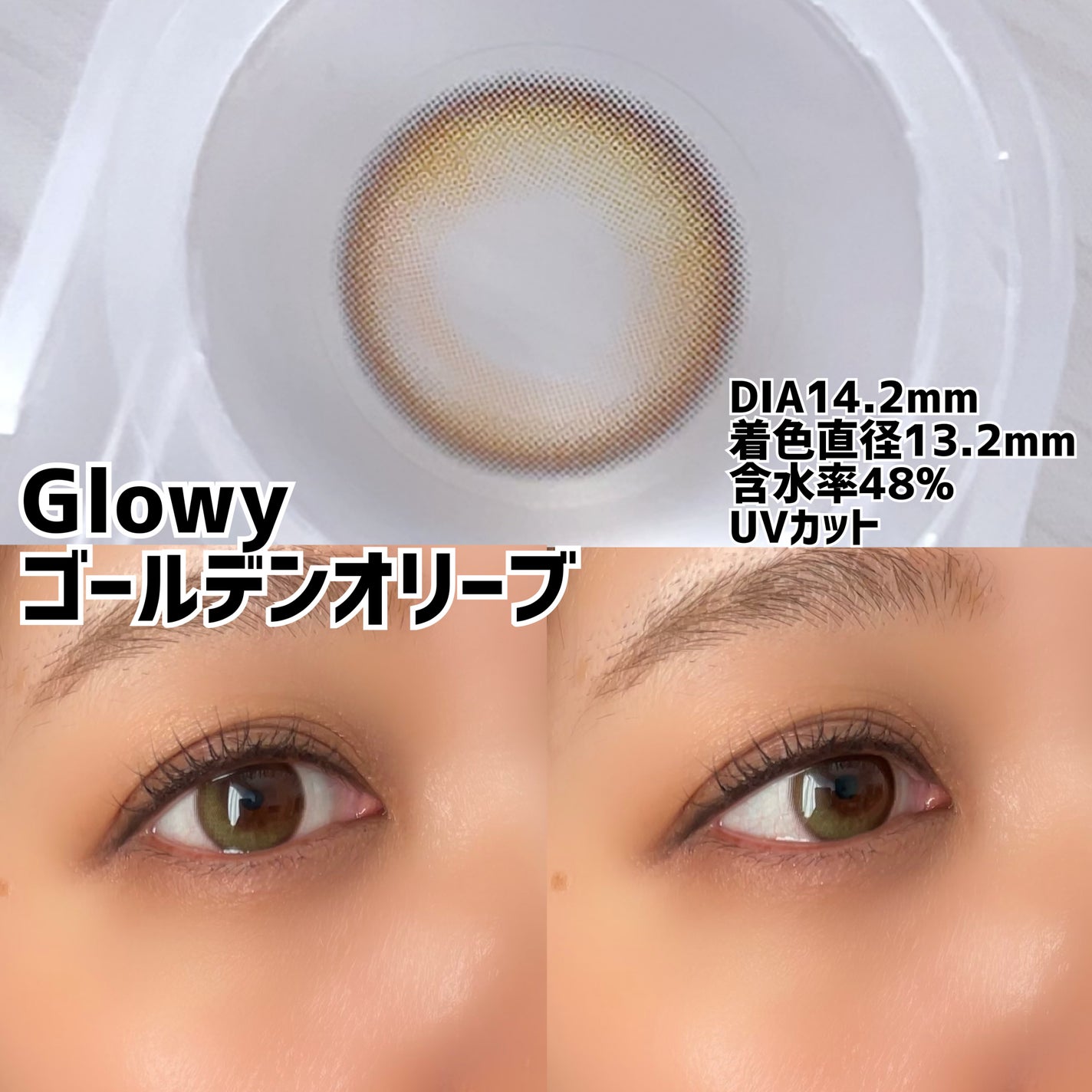 Ending 1day/OLENS/ワンデー(1DAY)カラコンを使ったクチコミ(3枚目)