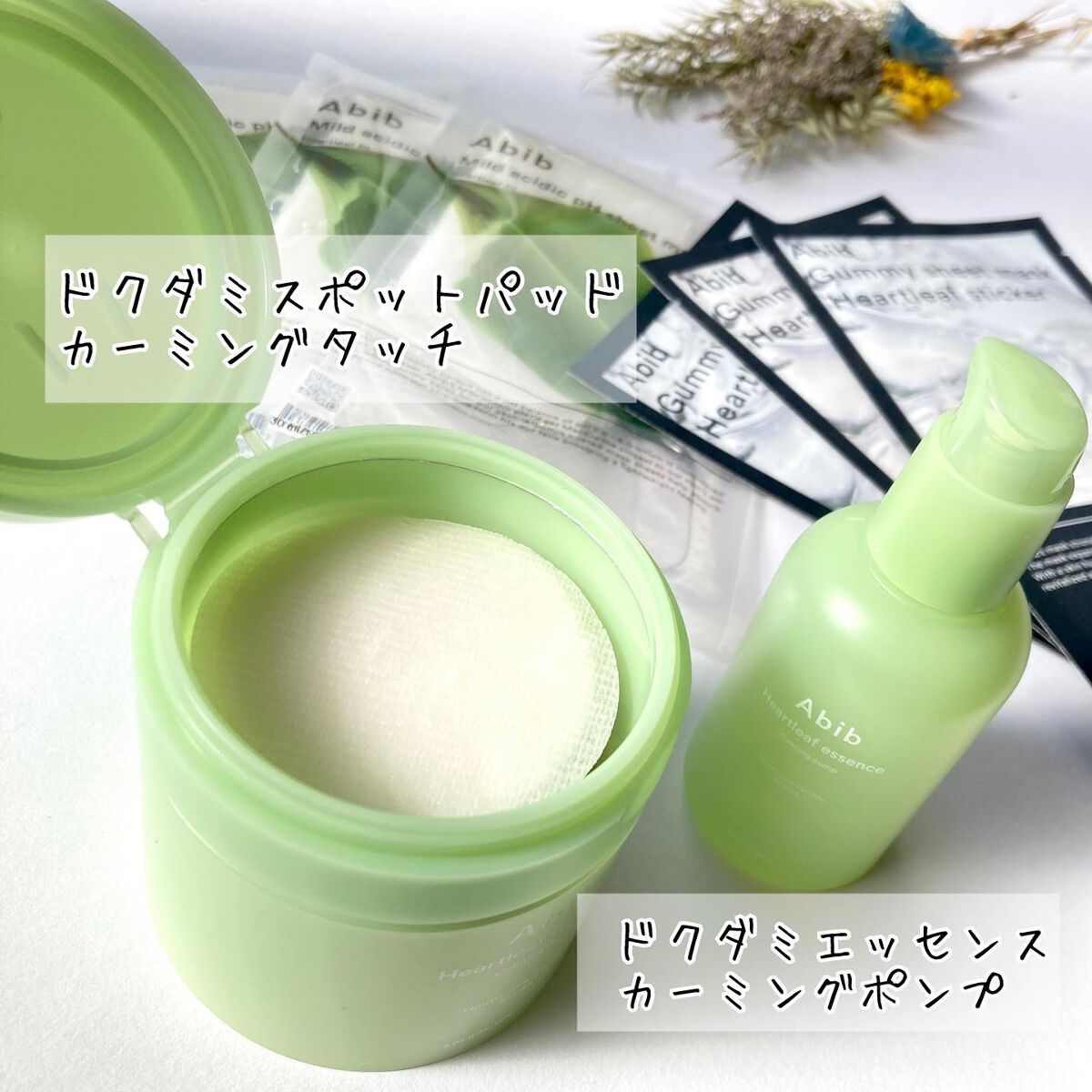 ドクダミカーミングタッチスポットパッド/Abib /トナーパッドを使ったクチコミ（2枚目）