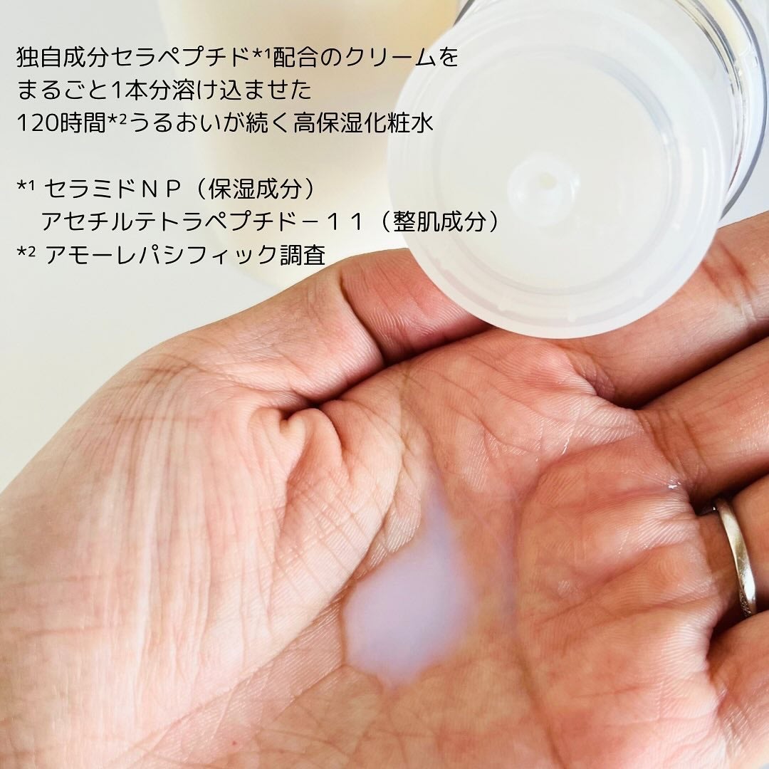 クリームスキン ローション/LANEIGE/化粧水を使ったクチコミ(2枚目)