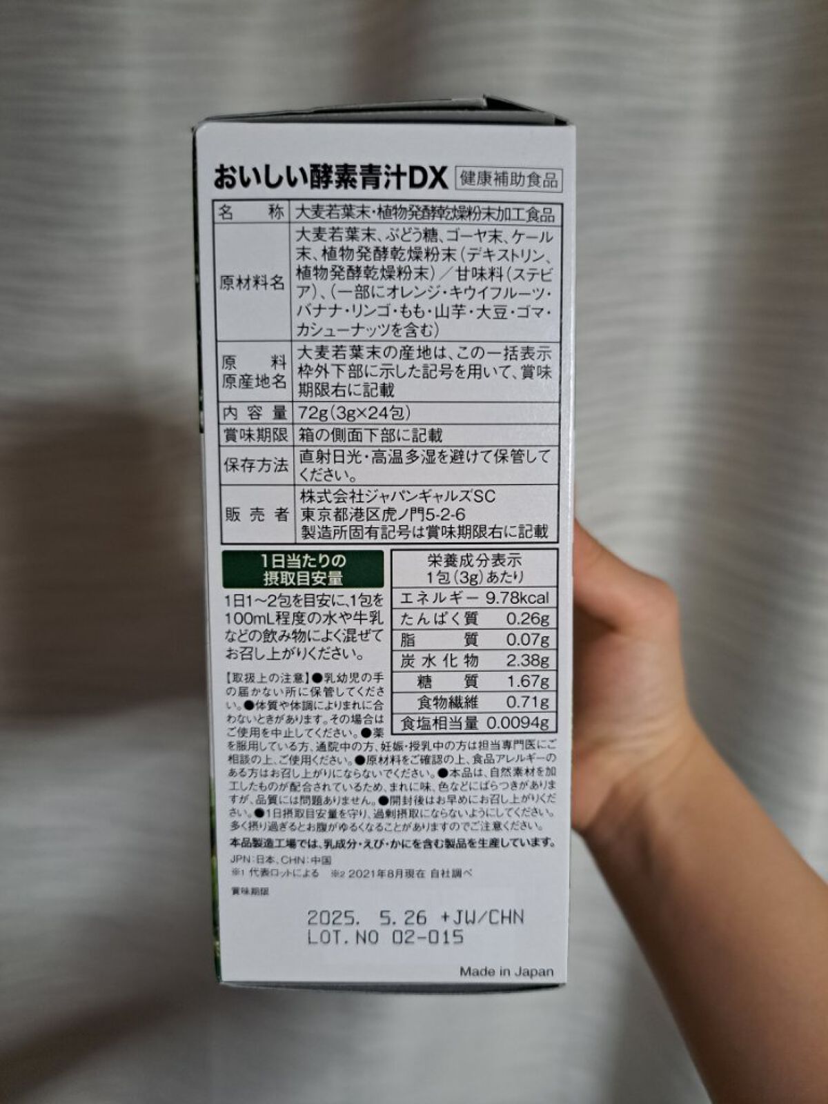 を使ったクチコミ（3枚目）