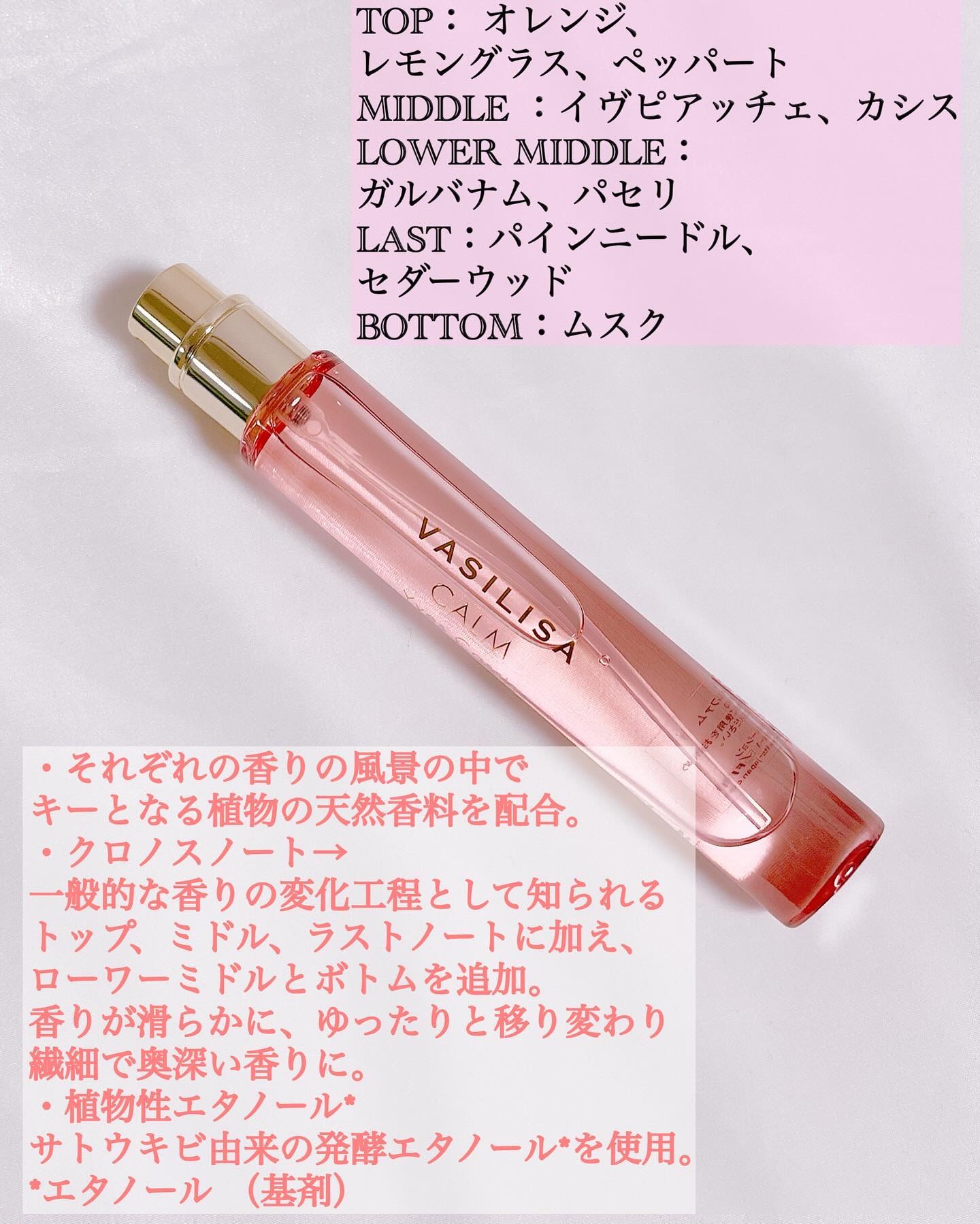 ヴァシリーサ カーム イヴカシス オードパルファム/ヴァシリーサ/香水(レディース)を使ったクチコミ（2枚目）