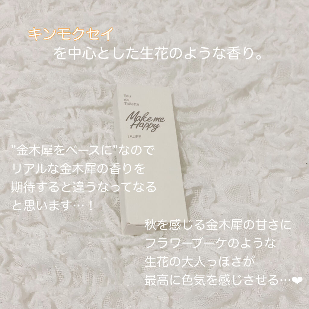 メイクミーハッピー オードトワレ GREEN/キャンメイク/香水(レディース)を使ったクチコミ（2枚目）