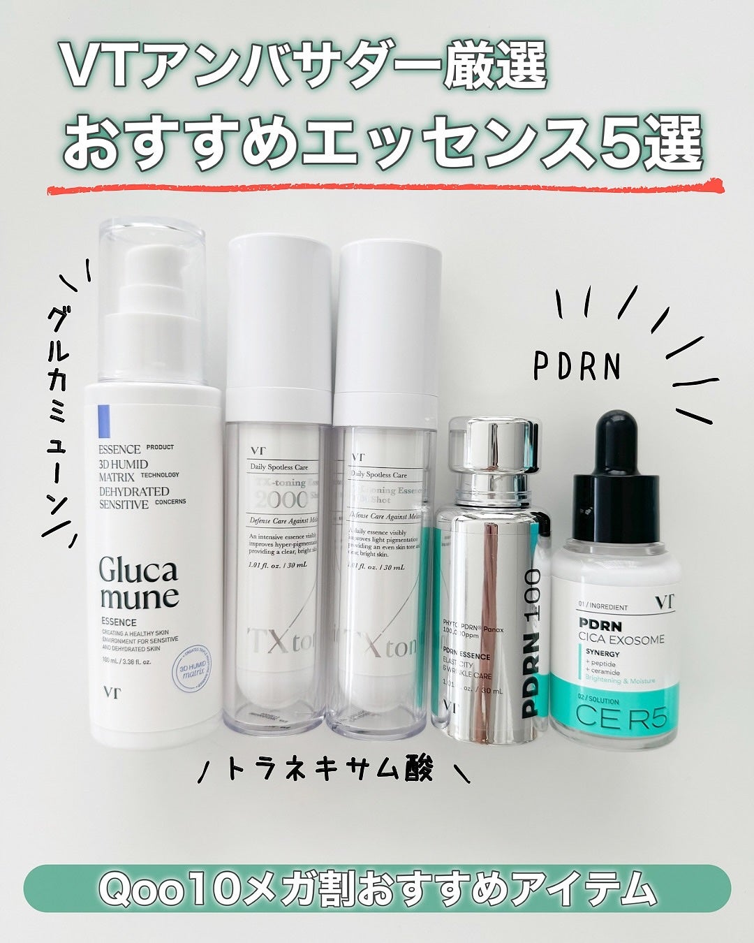 TXトーニングエッセンス2000/VT/美容液を使ったクチコミ(1枚目)