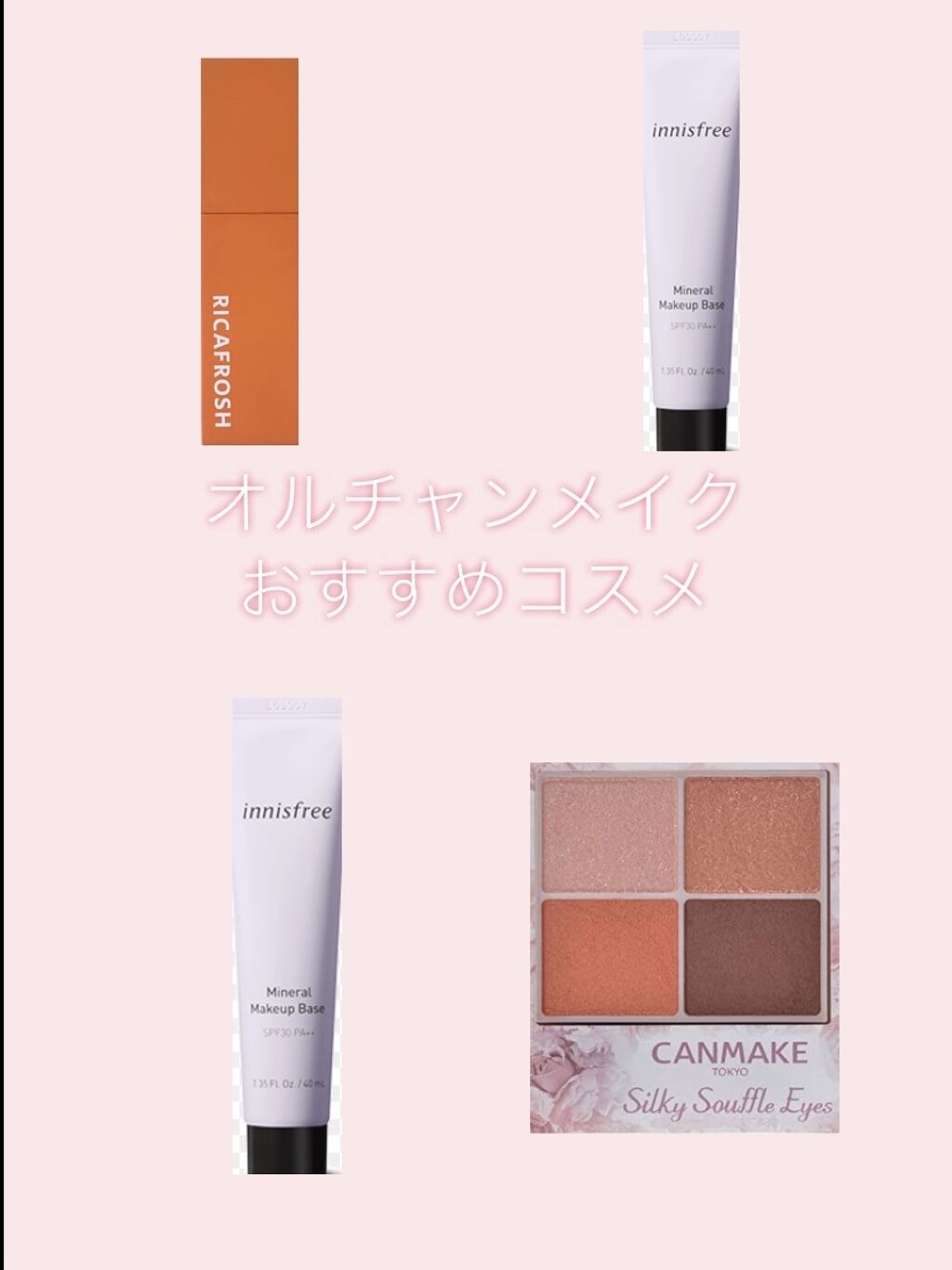 ミネラル メイクアップベース N/innisfree/化粧下地を使ったクチコミ（1枚目）