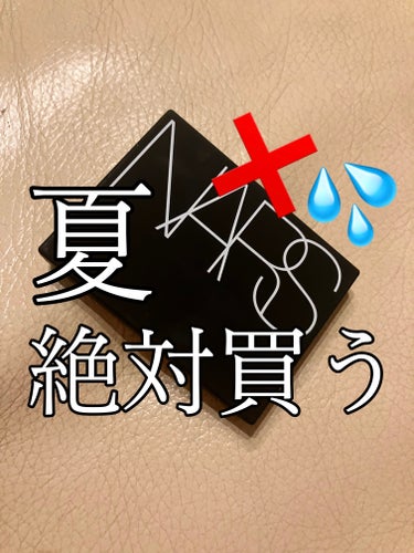 ライトリフレクティングセッティングパウダー　プレスト　N/NARS/プレストパウダーを使ったクチコミ（1枚目）