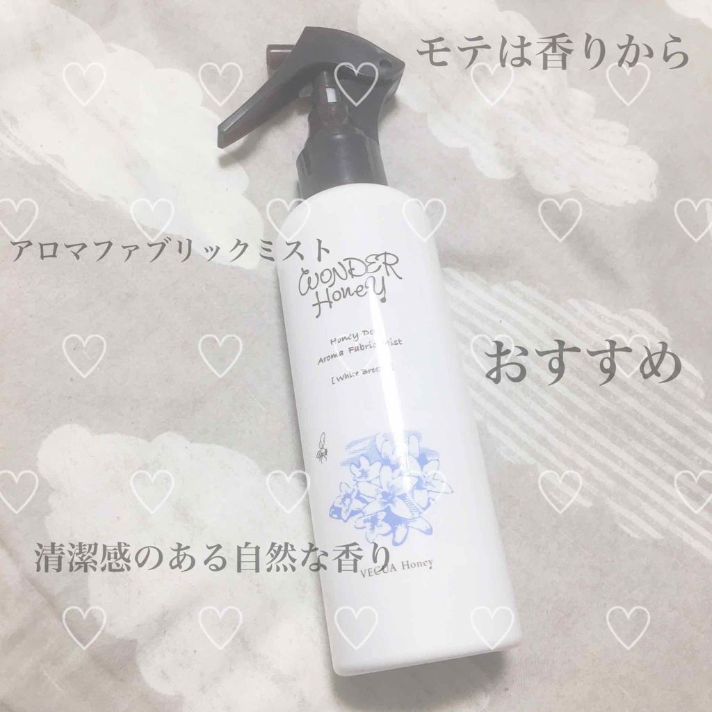 今日は大好きな香りを一つ紹介♡

ベキュアハニーのアロマファブリックミスト
ホワイトブリーズの香り

オレンジフラワー、ジャスミンのやさしい甘さをアクセントにした、晴れた日のそよ風に吹かれる洗い立てのコットンのような香り。(公式引用)

香