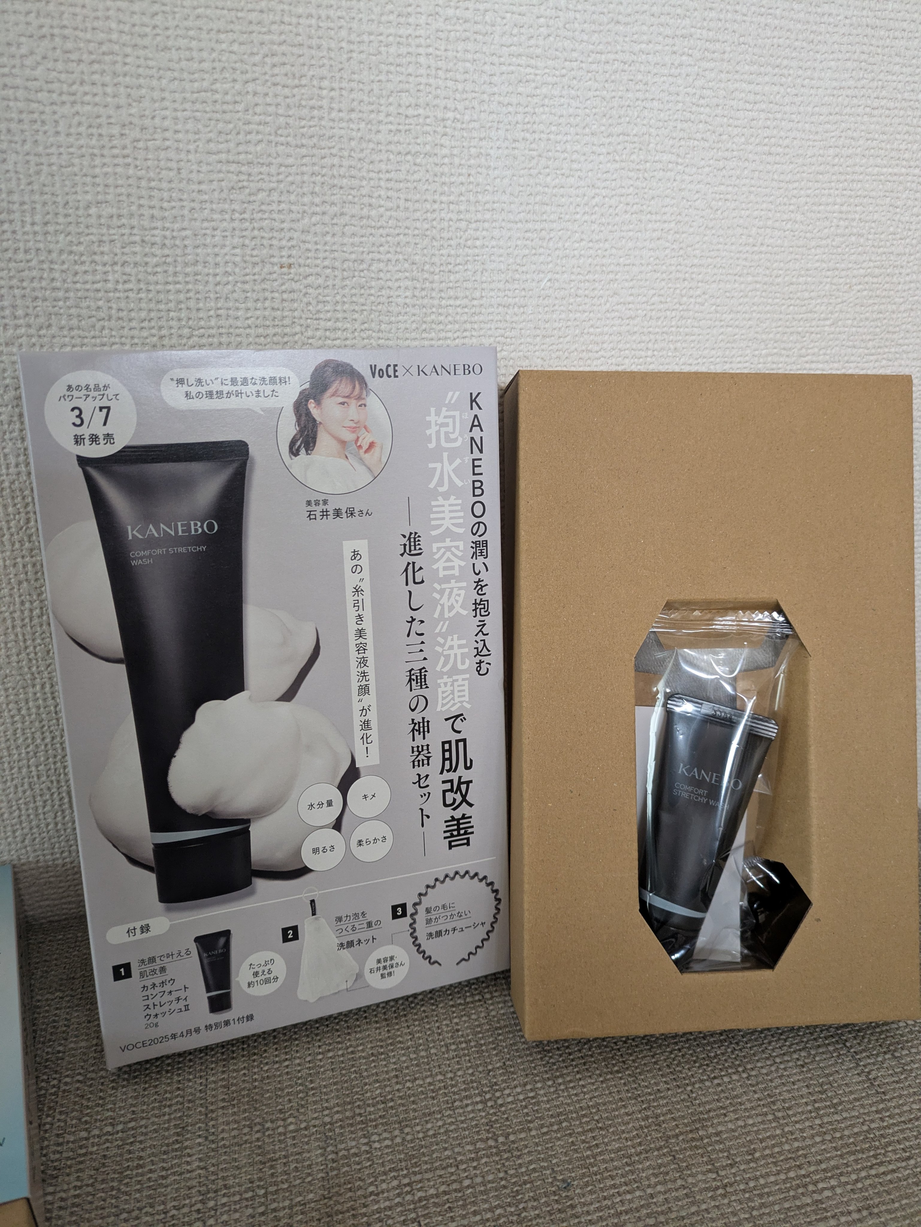 カネボウ コンフォート ストレッチィ ウォッシュ/KANEBO/洗顔フォームを使ったクチコミ（1枚目）