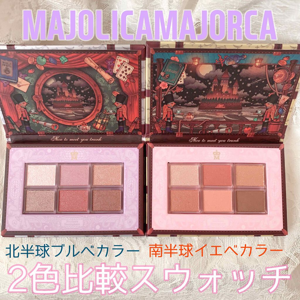 ナイストゥミーチュートランク/MAJOLICA MAJORCA/アイシャドウパレットを使ったクチコミ(1枚目)