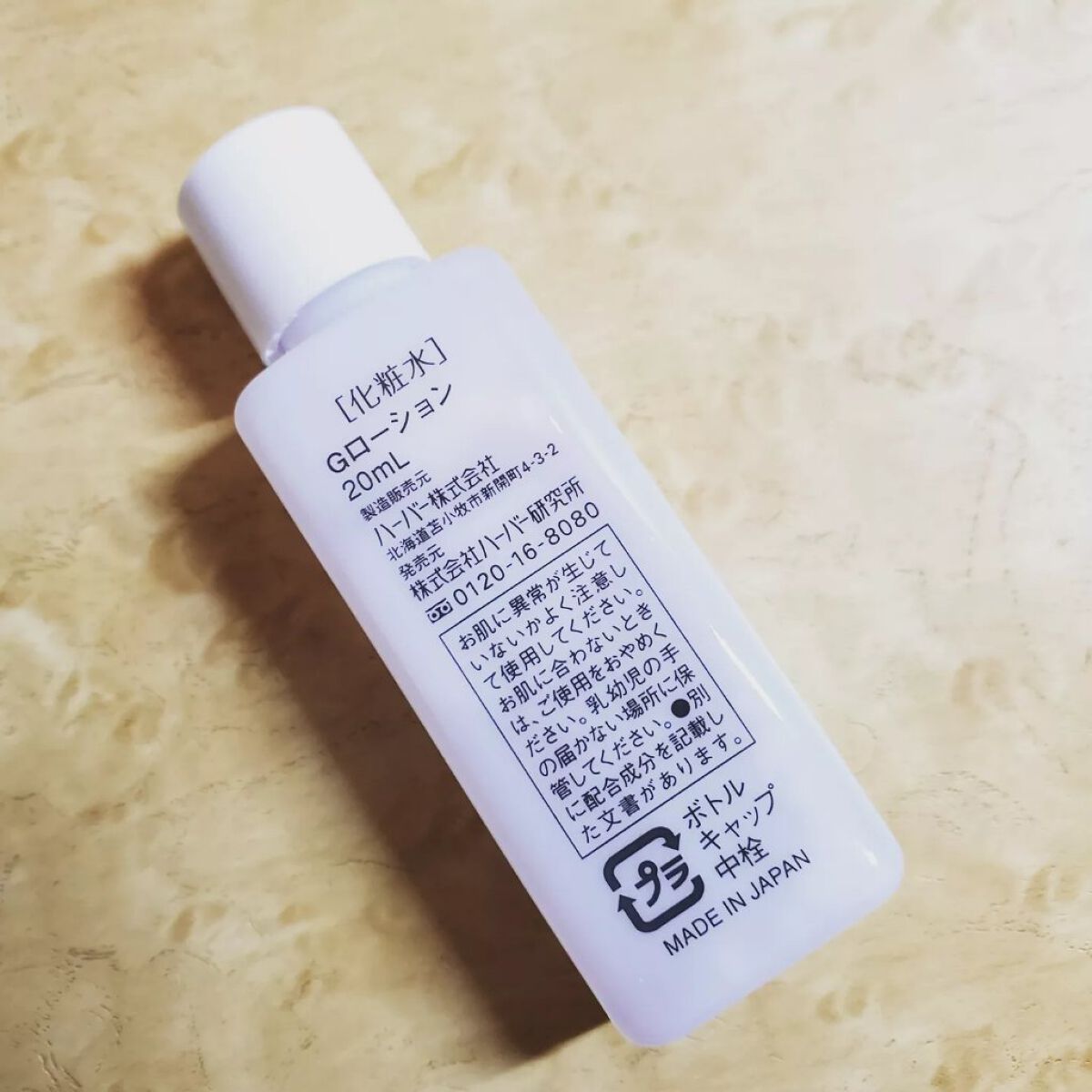 Gローション/HABA/化粧水を使ったクチコミ(2枚目)