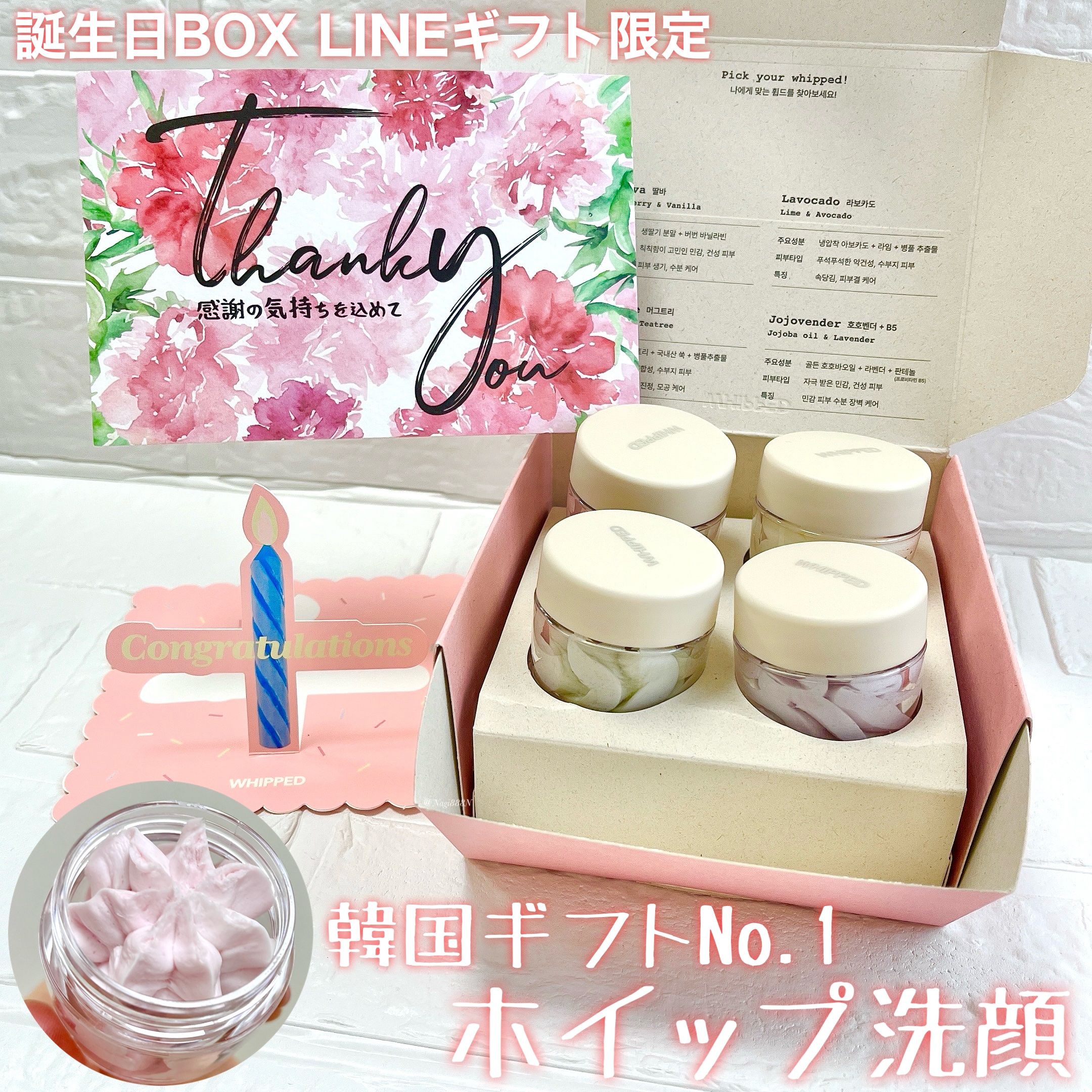 whipp 【whipp】whipp organic ギフトボックス 新品 キット