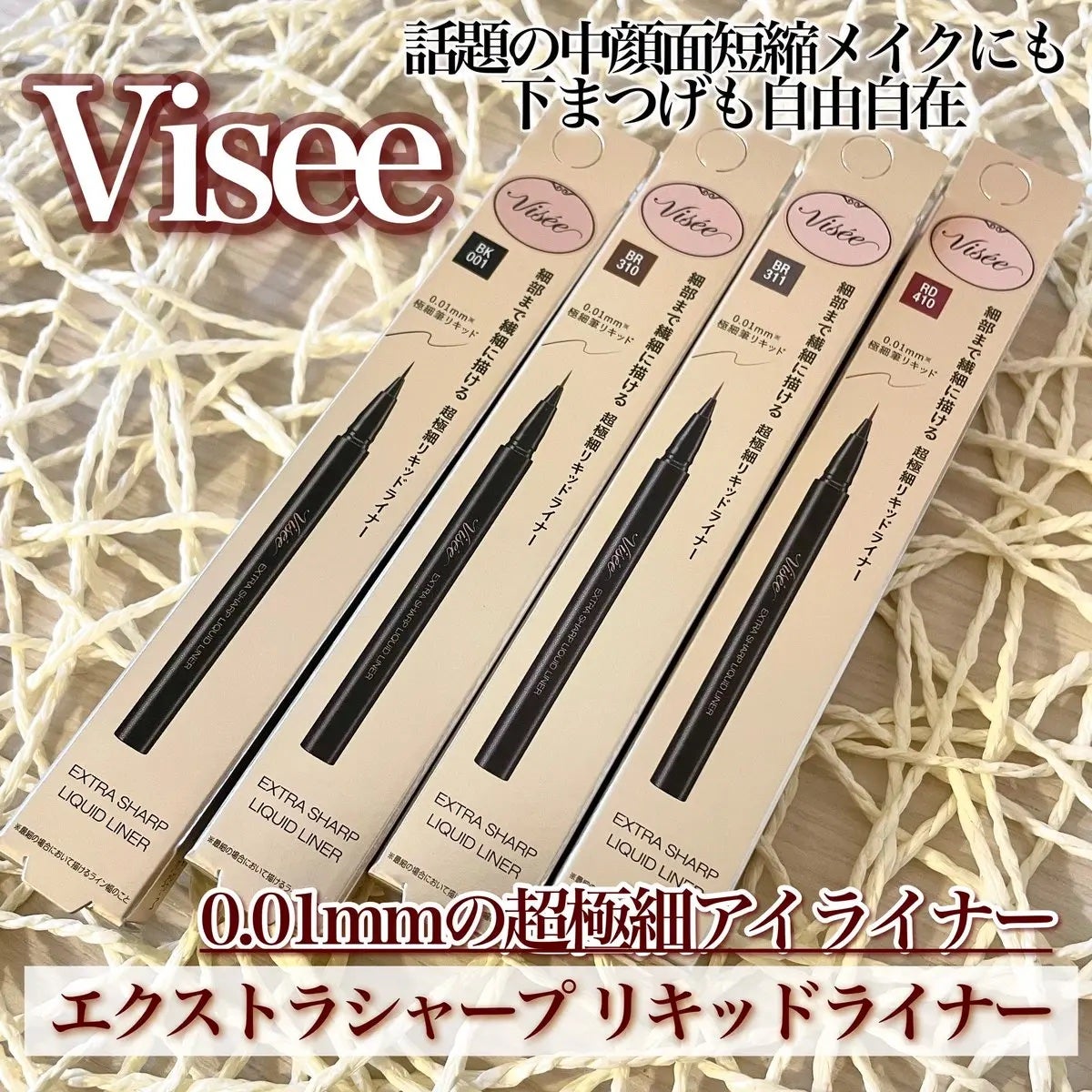 エクストラシャープ リキッドライナー/Visée/リキッドアイライナーを使ったクチコミ(1枚目)