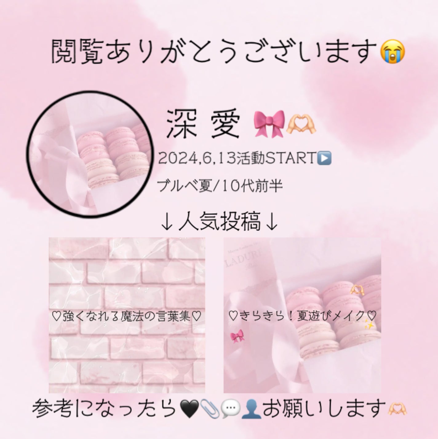 深 愛 🎀🫶🏻 on LIPS 「夏休み毎日メイク紹介♡//みあです🎀毎日メイクの紹介だよ〜💘ほ..」(8枚目)