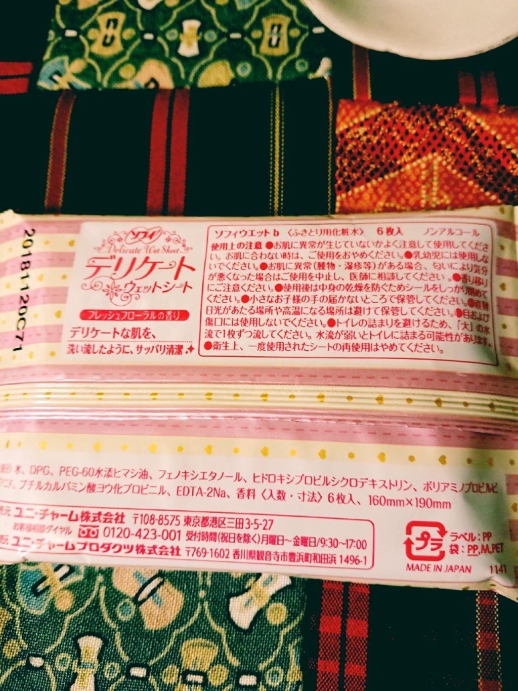 ソフィ デリケートウェットシート フレッシュフローラルの香り/ソフィ/デリケートゾーンケアを使ったクチコミ(2枚目)