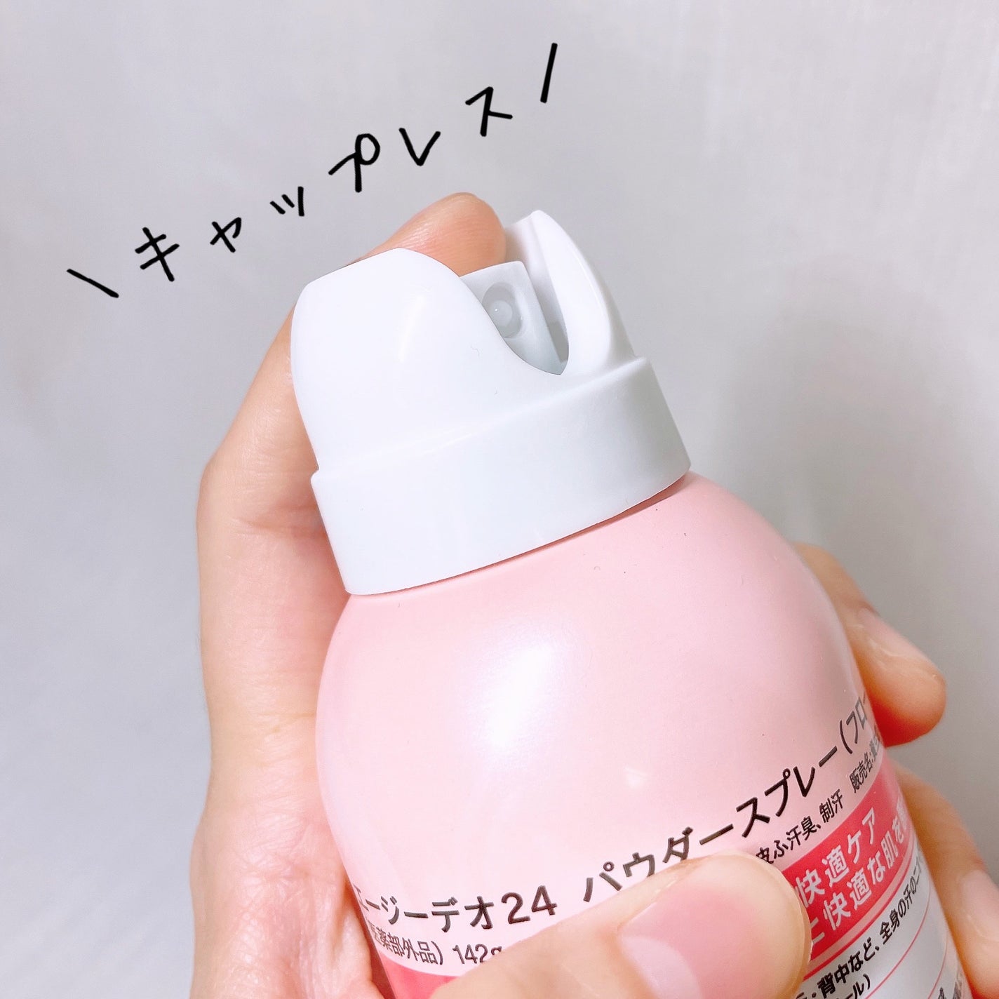 パウダースプレー(フローラルブーケ)/エージーデオ24/デオドラント・制汗剤を使ったクチコミ(3枚目)