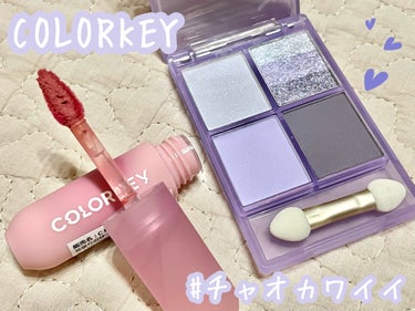 四色アイシャドウパレット 03 トワイライト /COLORKEY/アイシャドウパレットを使ったクチコミ（1枚目）