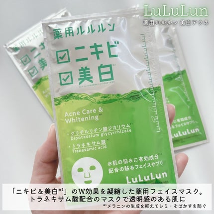薬用ルルルン 美白アクネ/ルルルン/シートマスク・パックを使ったクチコミ(2枚目)