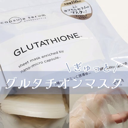 CPフェイスマスク G/カプセルセラム/シートマスク・パックを使ったクチコミ(1枚目)