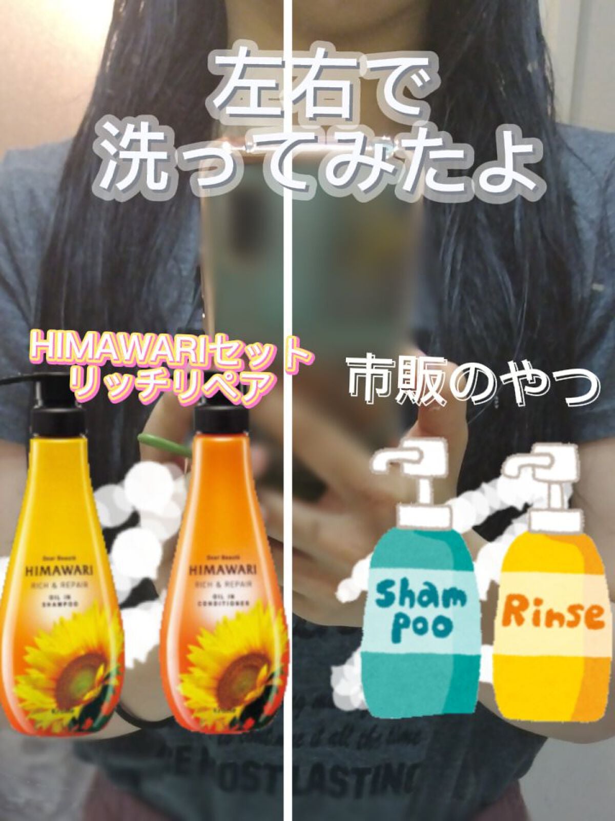 オイルインシャンプー/オイルインコンディショナー(リッチ&リペア)/ディアボーテ/市販シャンプーを使ったクチコミ(1枚目)