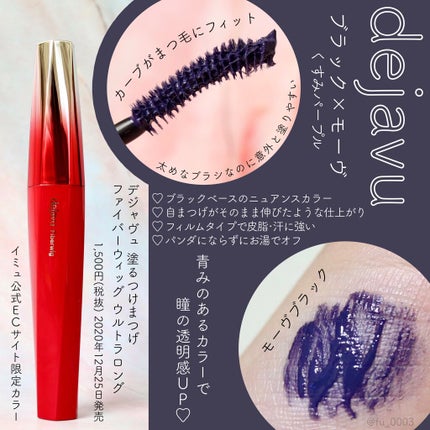 「塗るつけまつげ」ロングタイプ/デジャヴュ/マスカラを使ったクチコミ(2枚目)